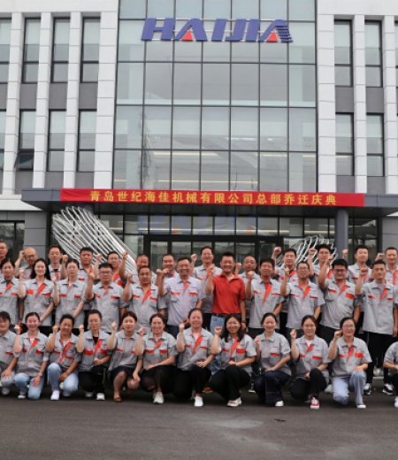 熱烈祝賀海佳機械集團總部喬遷之喜和黃山工廠正式運營啟動